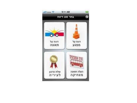 צילום מסך. צילום מסך.