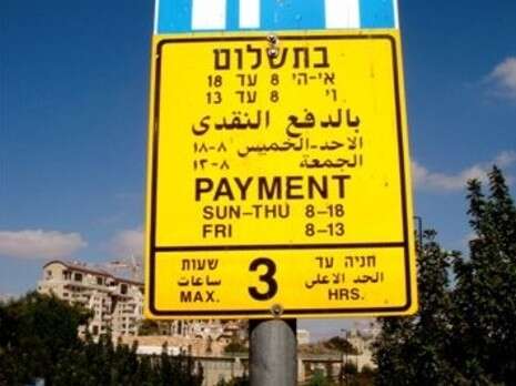 צילום: יריב לוין צילום: יריב לוין