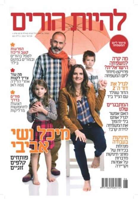 כריכת הגיליון כריכת הגיליון