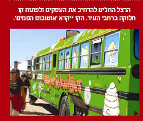 צילום: מתוך העיתון צילום: מתוך העיתון
