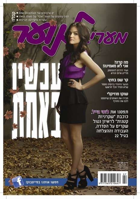 צילום שער: © 2012 Warner Bros. Entertainment Inc. All Rights Reserved. צילום שער: © 2012 Warner Bros. Entertainment Inc. All Rights Reserved.