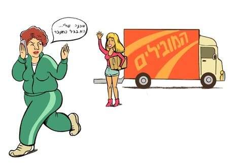 איור: רחלי שלו איור: רחלי שלו