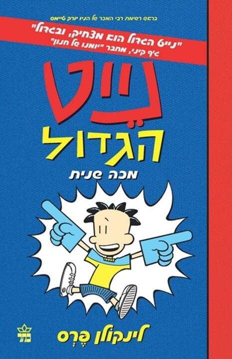 כריכת הספר כריכת הספר