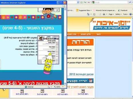 צילום מסך צילום מסך