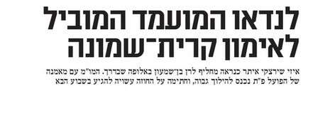 מעריב מעריב