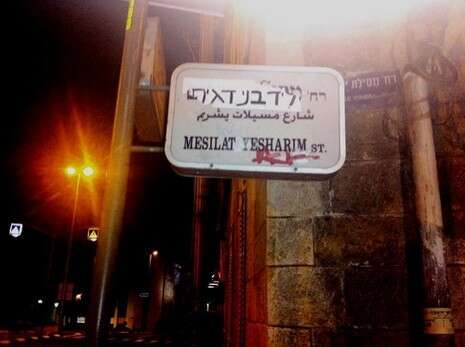 צילום: זמן ירושלים צילום: זמן ירושלים