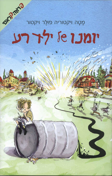 כריכת הספר כריכת הספר
