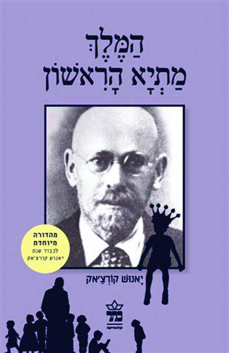 כריכת הספר כריכת הספר