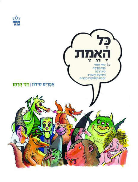 כריכת הספר כריכת הספר