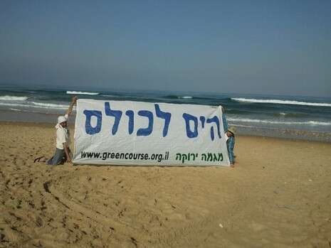 צילום: רוני קרן, מגמה ירוקה צילום: רוני קרן, מגמה ירוקה