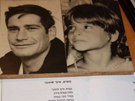 צילום: אלבום פרטי צילום: אלבום פרטי
