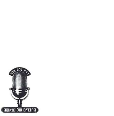עטיפת האלבום עטיפת האלבום