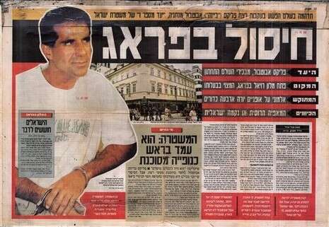 ארכיון מעריב ארכיון מעריב