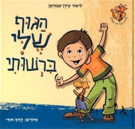 כריכת הספר כריכת הספר