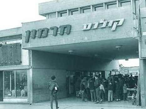 צילום משה מילנר, לע''מ צילום משה מילנר, לע''מ