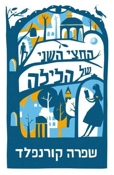 כריכת הספר כריכת הספר
