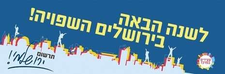 באדיבות צעירים במרכז באדיבות צעירים במרכז