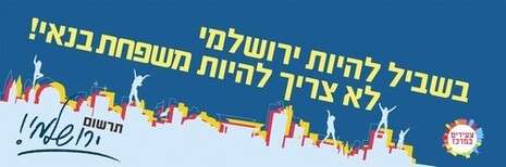 באדיבות צעירים במרכז באדיבות צעירים במרכז