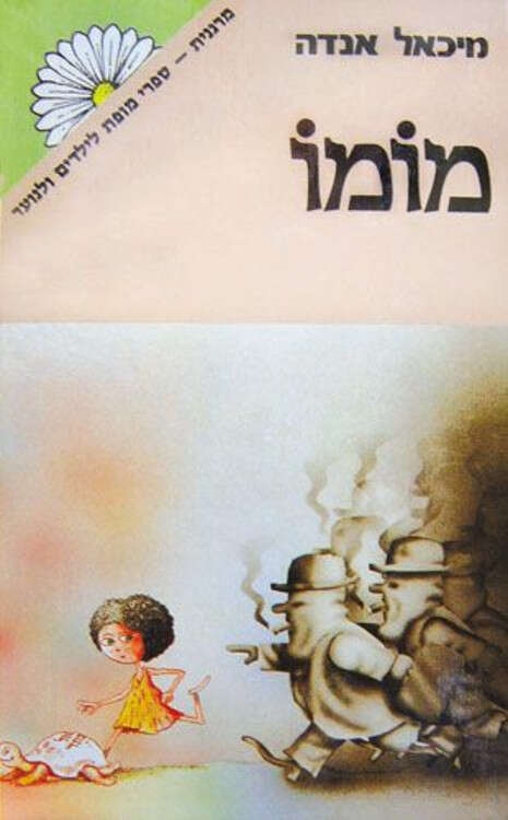 כריכת הספר כריכת הספר