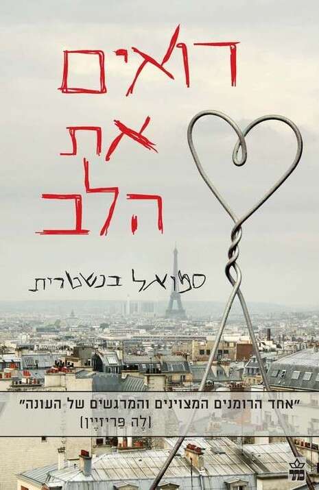כריכת הספר כריכת הספר