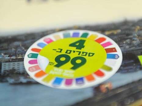 צילום: ראובן קסטרו צילום: ראובן קסטרו