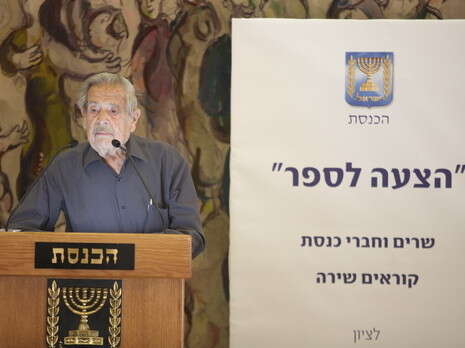 צילום: דוברות הכנסת צילום: דוברות הכנסת
