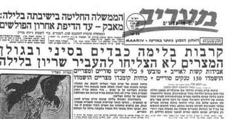 צילום: ארכיון מעריב צילום: ארכיון מעריב