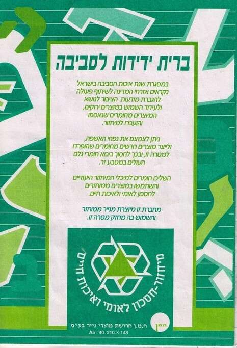 צילום: עינת מלצר צילום: עינת מלצר