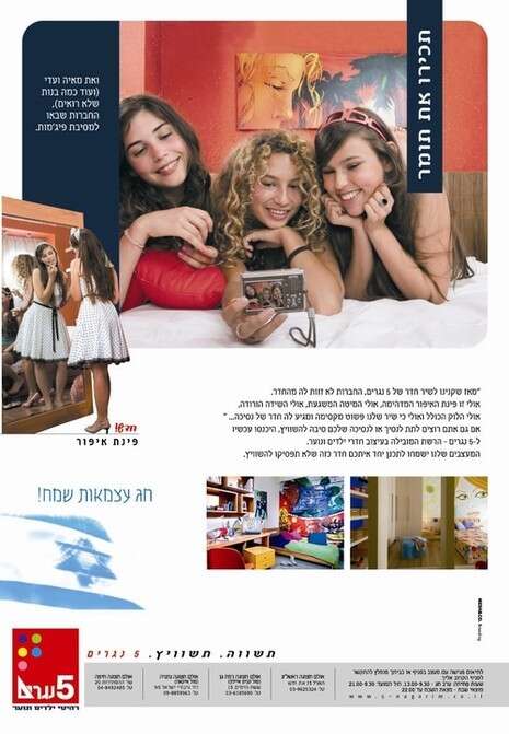 יח''צ יח''צ