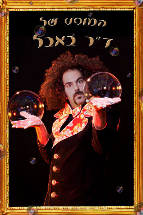 יחצ יחצ
