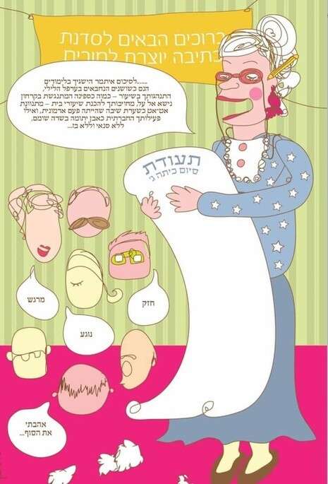 איור: אפרת חסון איור: אפרת חסון