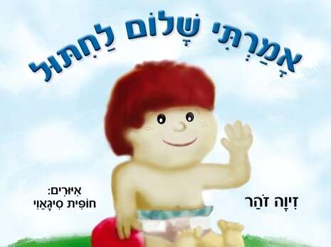 יחצ יחצ
