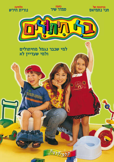 יחצ יחצ