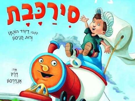 יחצ יחצ