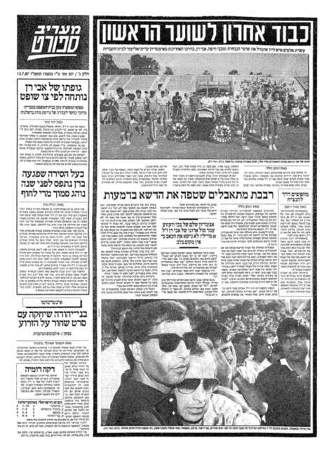 מעריב מעריב