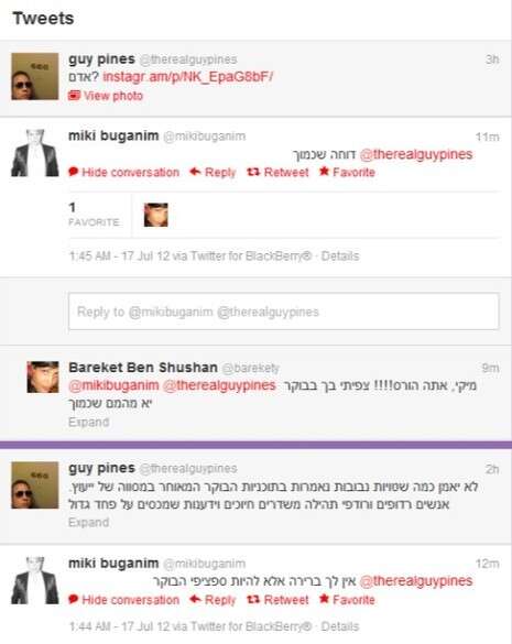 צילום מסך: מתוך הטוויטר צילום מסך: מתוך הטוויטר