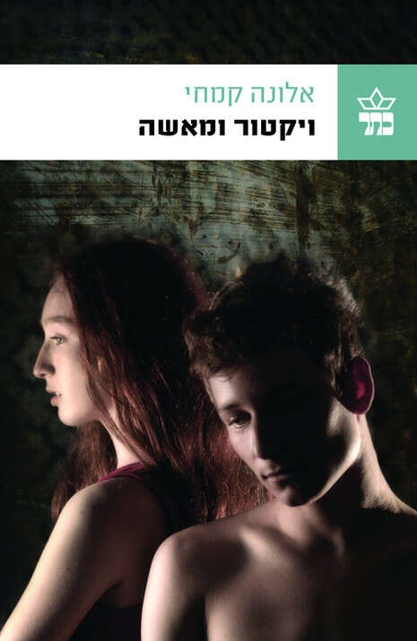 כריכת הספר כריכת הספר