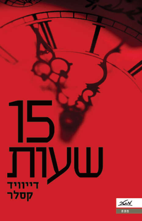 כריכת הספר כריכת הספר