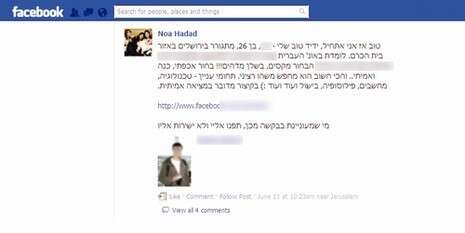 צילום מסך צילום מסך