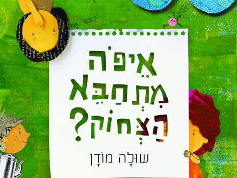 כריכת הספר כריכת הספר