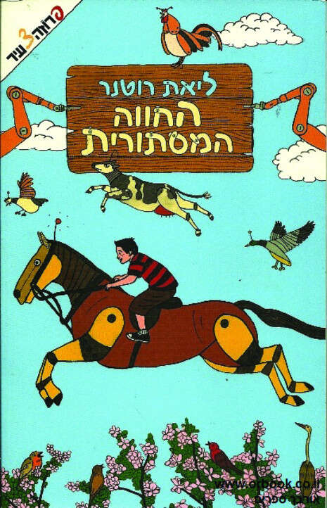 כריכת הספר כריכת הספר