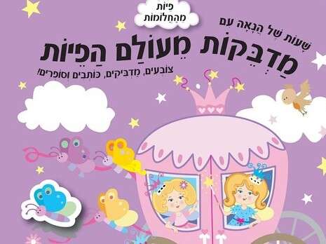 יחצ יחצ