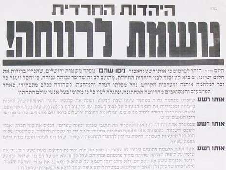 צילום: זמן ירושלים צילום: זמן ירושלים