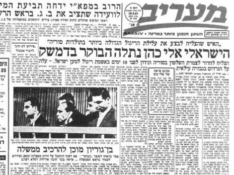 ארכיון מעריב ארכיון מעריב