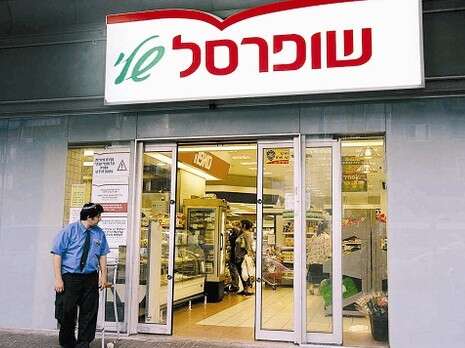 יכולים לארוז הכול ולעבור צפונה. סניף שופרסל יכולים לארוז הכול ולעבור צפונה. סניף שופרסל
