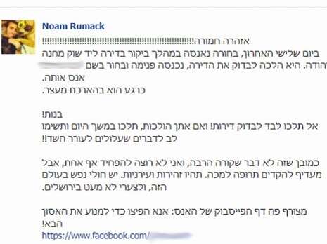 צילום מסך צילום מסך