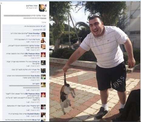 צילום מסך מתוך פייסבוק צילום מסך מתוך פייסבוק