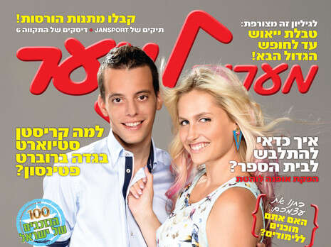 צילום: אלון פורת צילום: אלון פורת