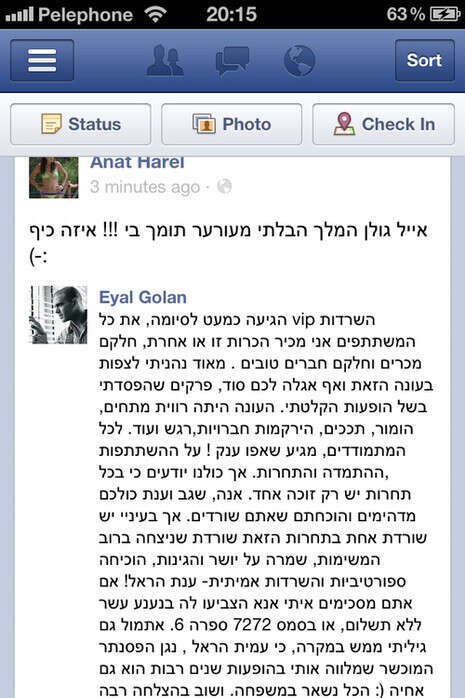 צילום מסך צילום מסך