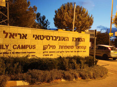 צילום ארכיון: יהונתן שאול צילום ארכיון: יהונתן שאול